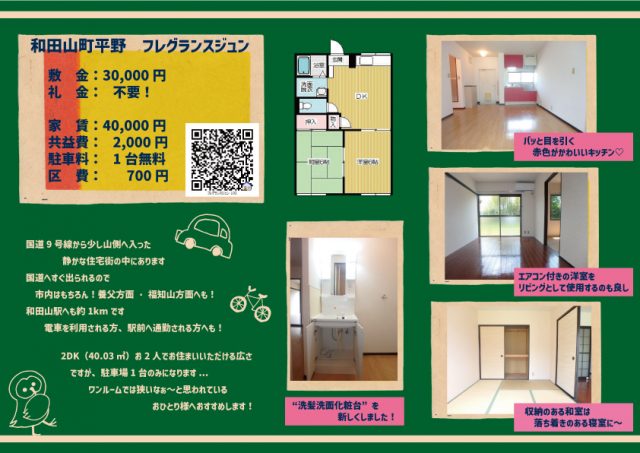 ワンルームでは狭いなぁ…