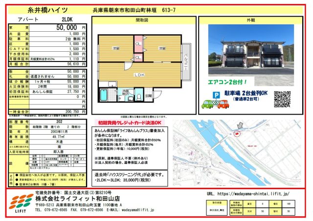 募集条件見直しました☆