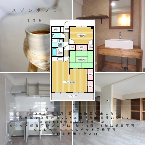 朝来市和田山町弥生が丘　2LDKのお部屋