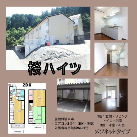 和田山町柳原の2DK　入居者募集中！
