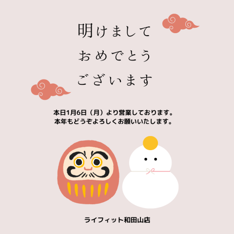 明けましておめでとうございます