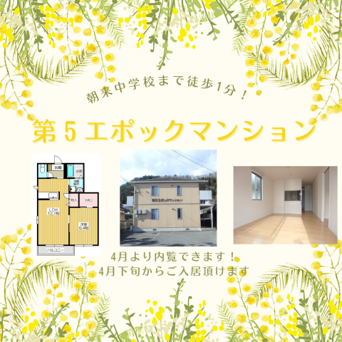 朝来中学校まですぐ!
