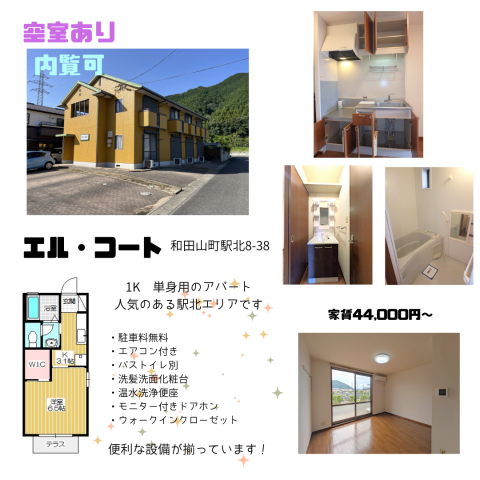 和田山町駅北 1Kアパート