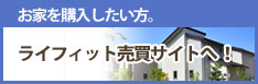 和田山売買ページ